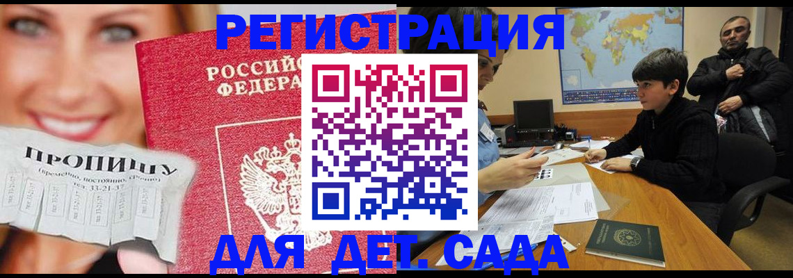 прописка для работы в Шумерле