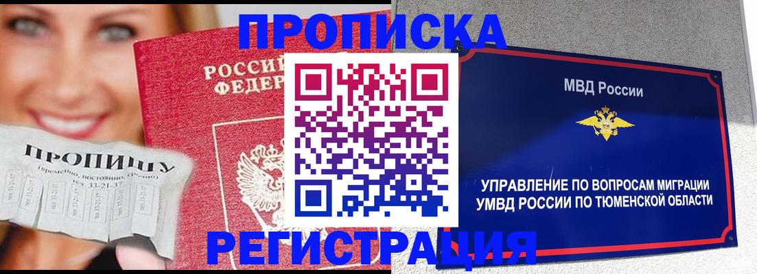 временная регистрация 2025 в Шумерле