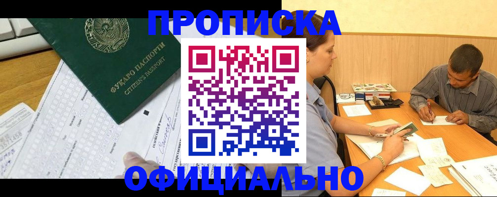 миграционный учет в Шумерле