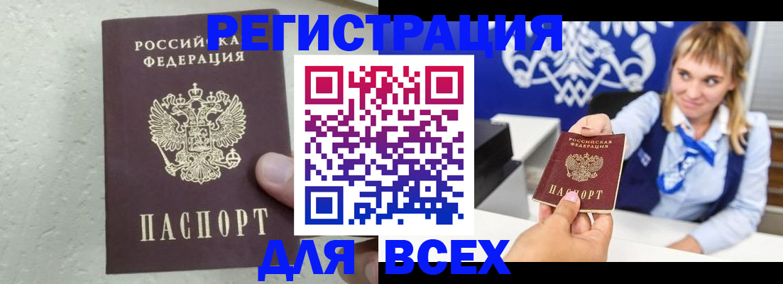 временная регистрация гарантия в Шумерле