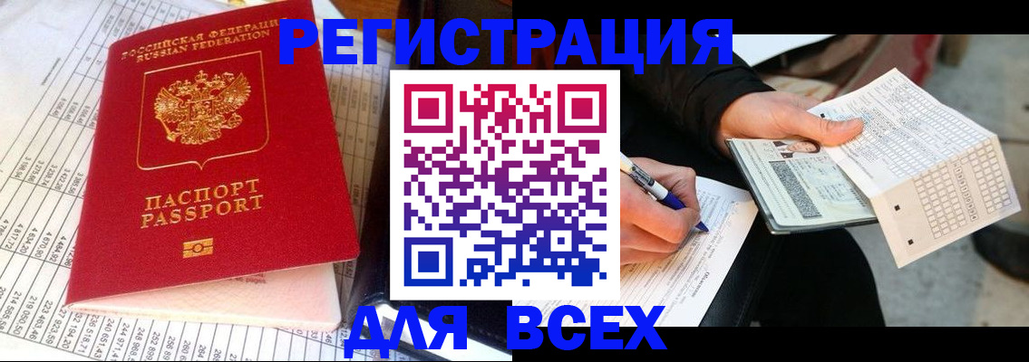 прописка штамп в Шумерле
