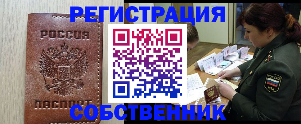временная регистрация поиск в Шумерле